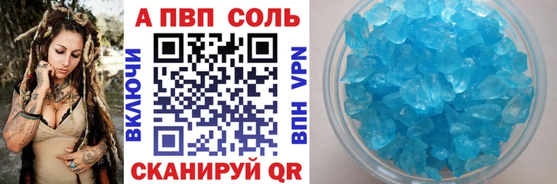 Купить  Правдинск  Alpha-PVP Crystall 