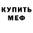 Первитин кристалл AlexsGB
