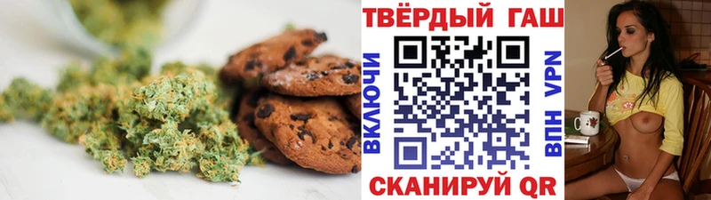 Купить  Правдинск  Печенье с ТГК конопля 