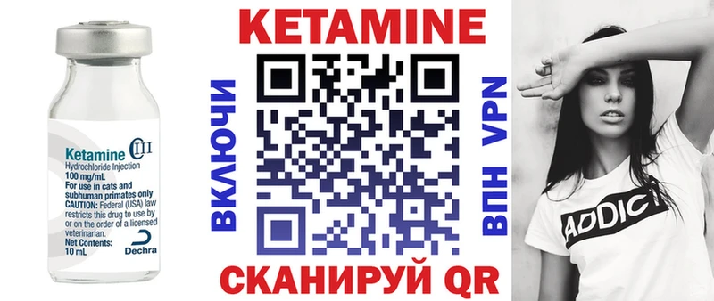 Купить где Правдинск Кетамин ketamine