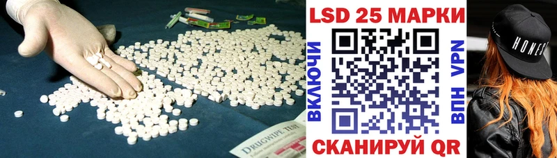 LSD-25 экстази кислота  Купить закладки  Правдинск 