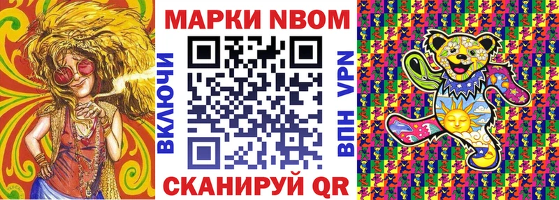 Марки NBOMe 1,5мг  Купить где  Правдинск 